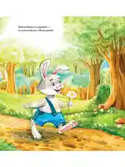 Зайчик Сева делится с друзьями! Полезные сказки