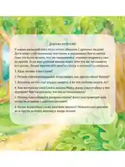 Зайчик Сева делится с друзьями! Полезные сказки