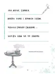 Петронелла и Новый год. Весёлые истории, рецепты и задания