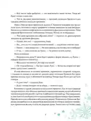 Петронелла и Новый год. Весёлые истории, рецепты и задания