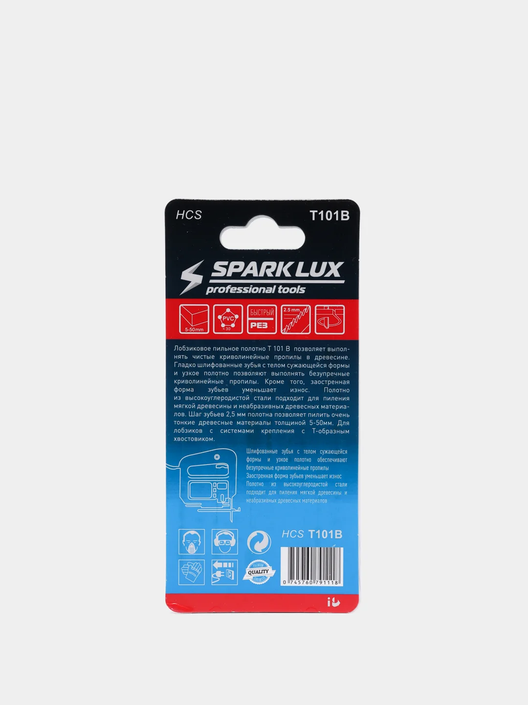 Пилка полотно для лобзика по дереву Spark T101В 5 штук