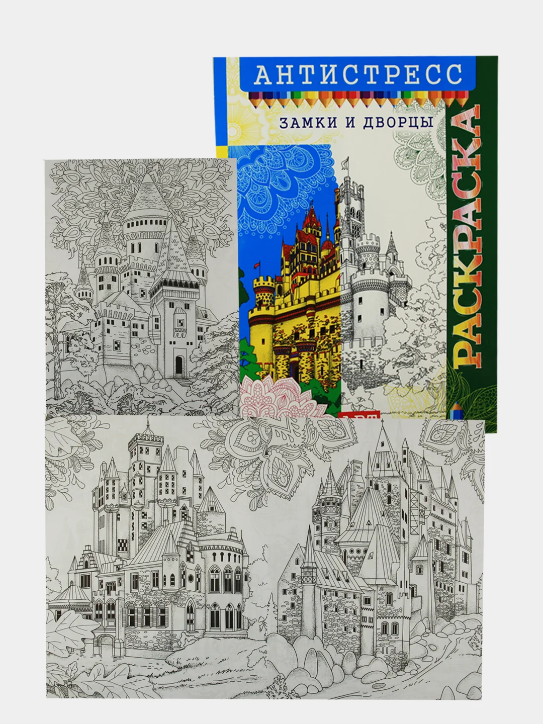 Раскраска антистресс "Арт-терапия", формат А4 (210*297мм) 16 стр