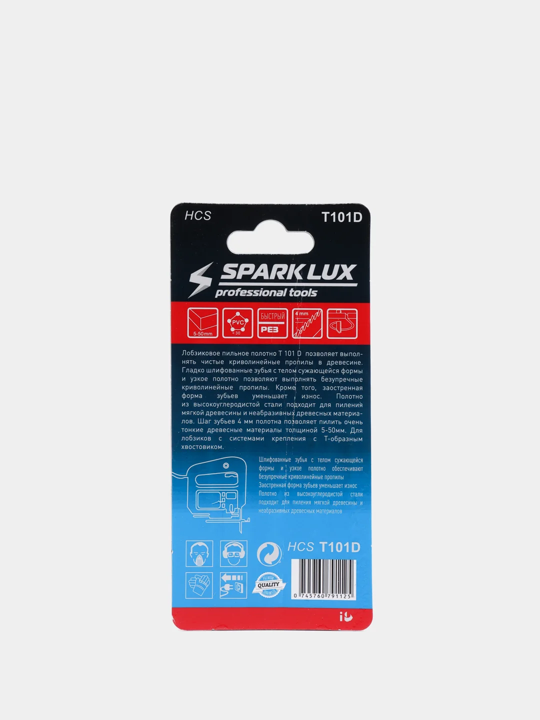 Пилка полотно для лобзика по дереву Spark T101D 5 штук
