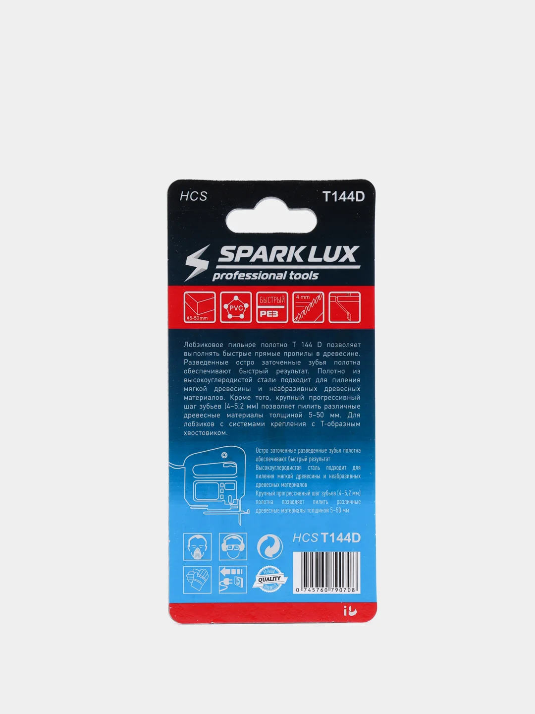 Пилка полотно для лобзика по дереву Spark T144D 5 штук