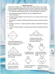 Подарок для Деда Мороза. Полезные сказки