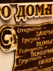 Ключница деревянная "Правила дома"