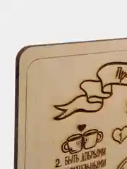 Правила семьи