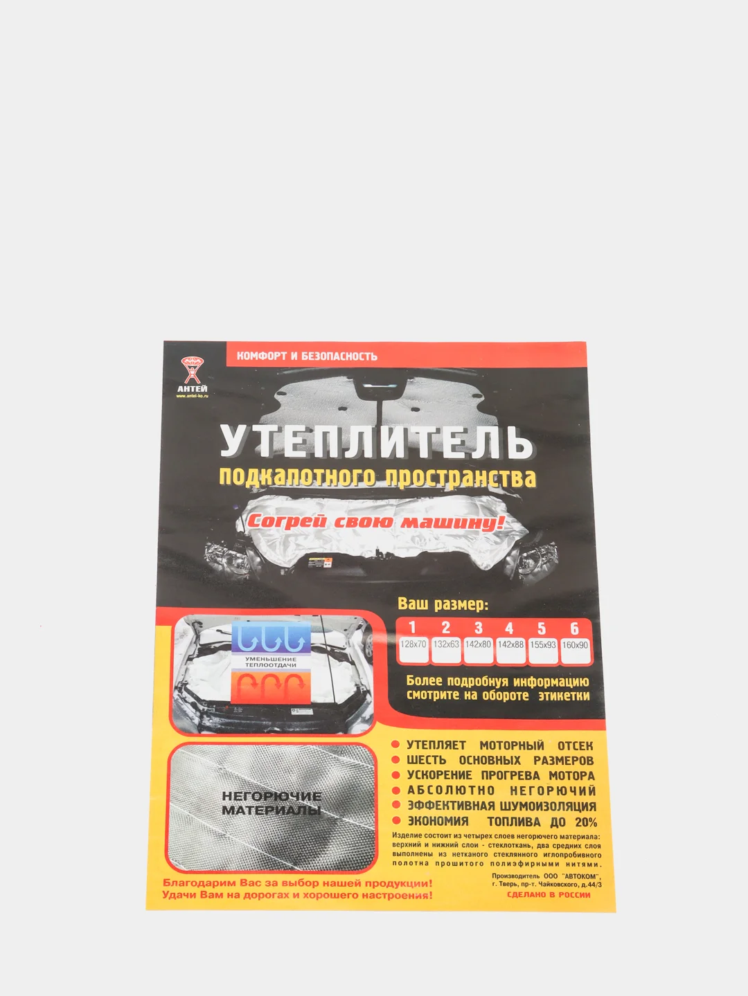Автоодеяло ВСЕ РАЗМЕРЫ