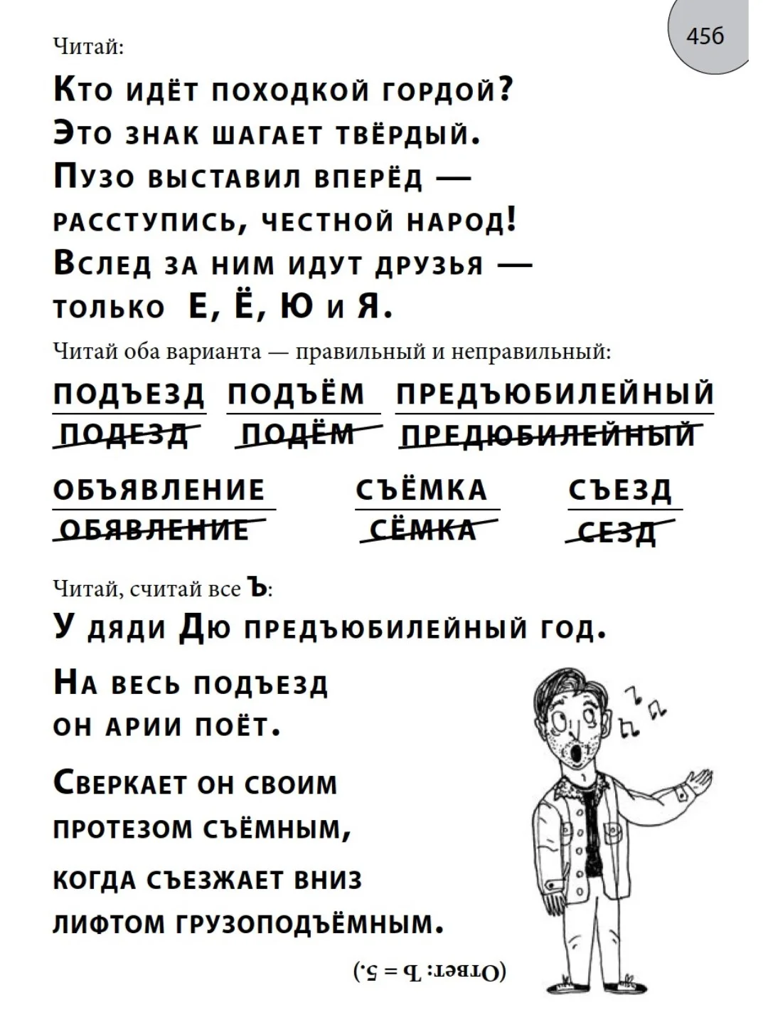 Как научиться читать за 20 занятий. Мнемобукварь60 карточек
