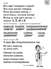 Как научиться читать за 20 занятий. Мнемобукварь60 карточек