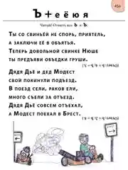 Как научиться читать за 20 занятий. Мнемобукварь60 карточек