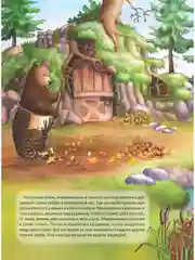 Медвежонок и Новый год