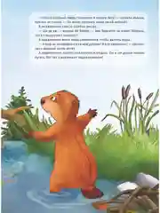 Медвежонок и Новый год