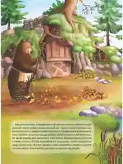 Медвежонок и Новый год