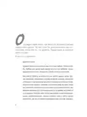 Свобода от воспитания