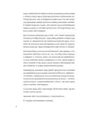 Свобода от воспитания