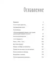 Свобода от воспитания