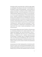 Свобода от воспитания