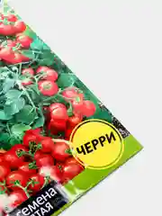 Семена Томат "Черри-Мини", среднеранний, 0,1 г