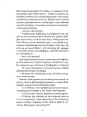 Death Stranding. Часть 2