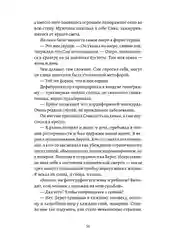 Death Stranding. Часть 2