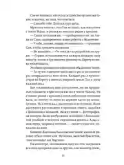 Death Stranding. Часть 2