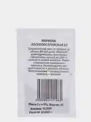 Семена Морковь "Лосиноостровская 13" б/п, 2 гр (3975838)