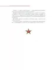 Гагарин. Удивительная история первого полёта