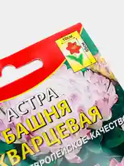 Семена цветов Астра "Башня" кварцевая, О, 0,3 г, 9485217