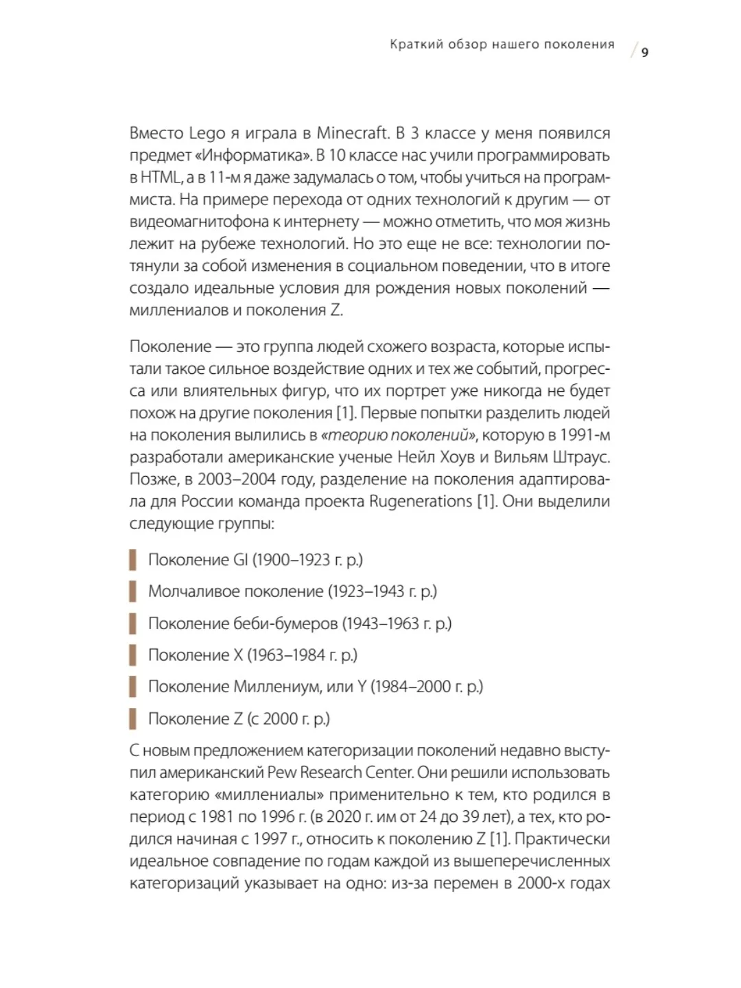 К чёрту хаос! Организация взрослой жизни, наполненной смыслом