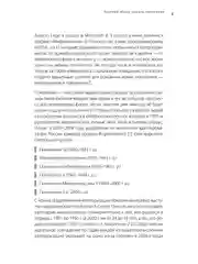 К чёрту хаос! Организация взрослой жизни, наполненной смыслом