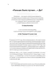 К чёрту хаос! Организация взрослой жизни, наполненной смыслом