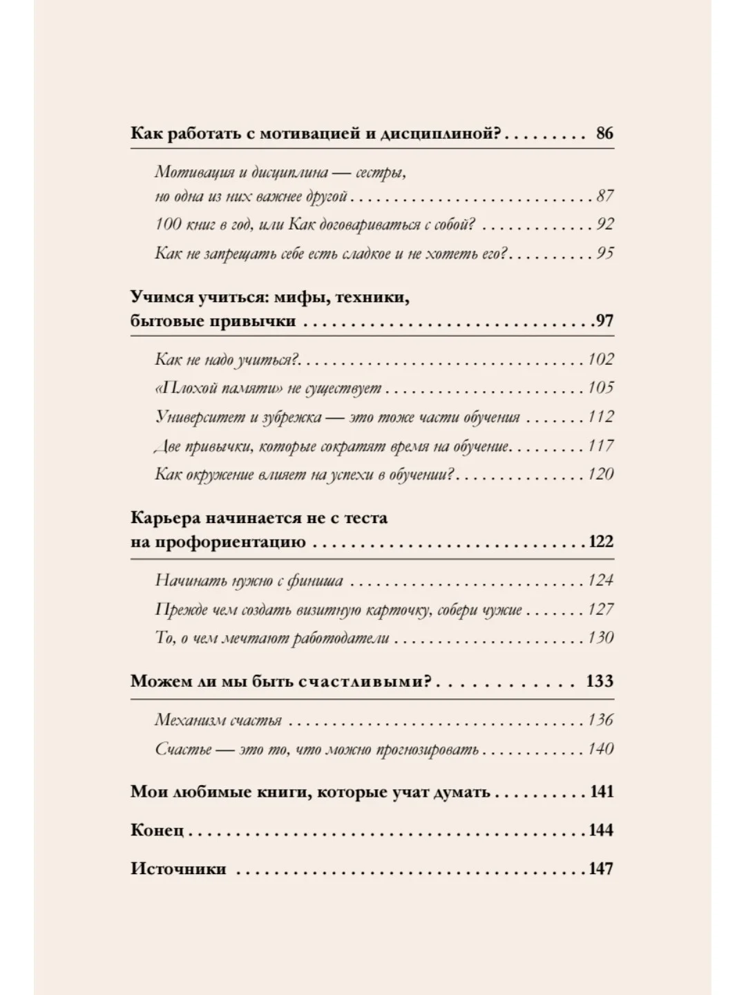 К чёрту хаос! Организация взрослой жизни, наполненной смыслом