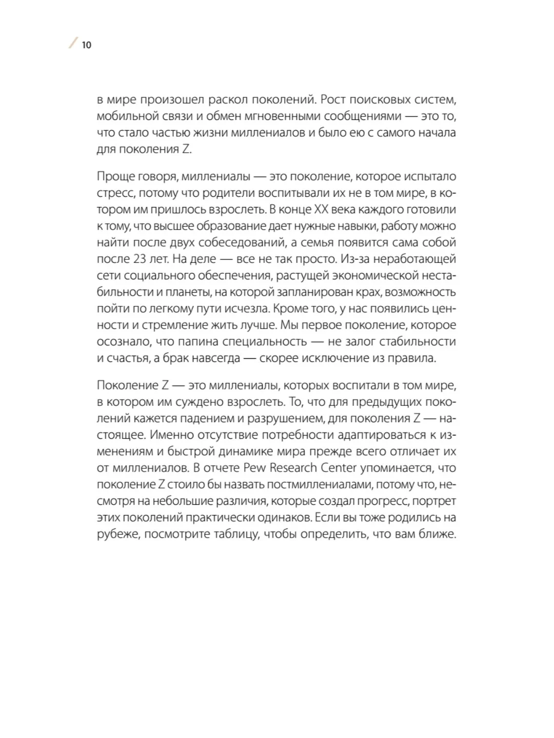 К чёрту хаос! Организация взрослой жизни, наполненной смыслом