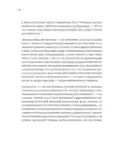 К чёрту хаос! Организация взрослой жизни, наполненной смыслом