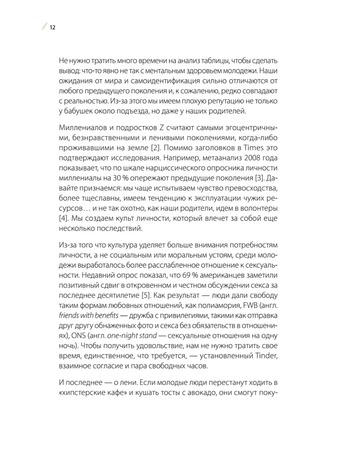 К чёрту хаос! Организация взрослой жизни, наполненной смыслом