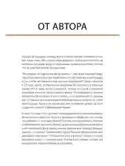 К чёрту хаос! Организация взрослой жизни, наполненной смыслом