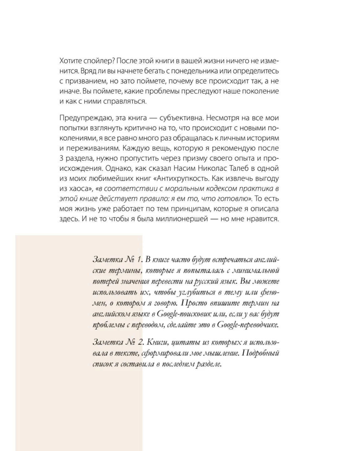 К чёрту хаос! Организация взрослой жизни, наполненной смыслом