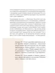 К чёрту хаос! Организация взрослой жизни, наполненной смыслом
