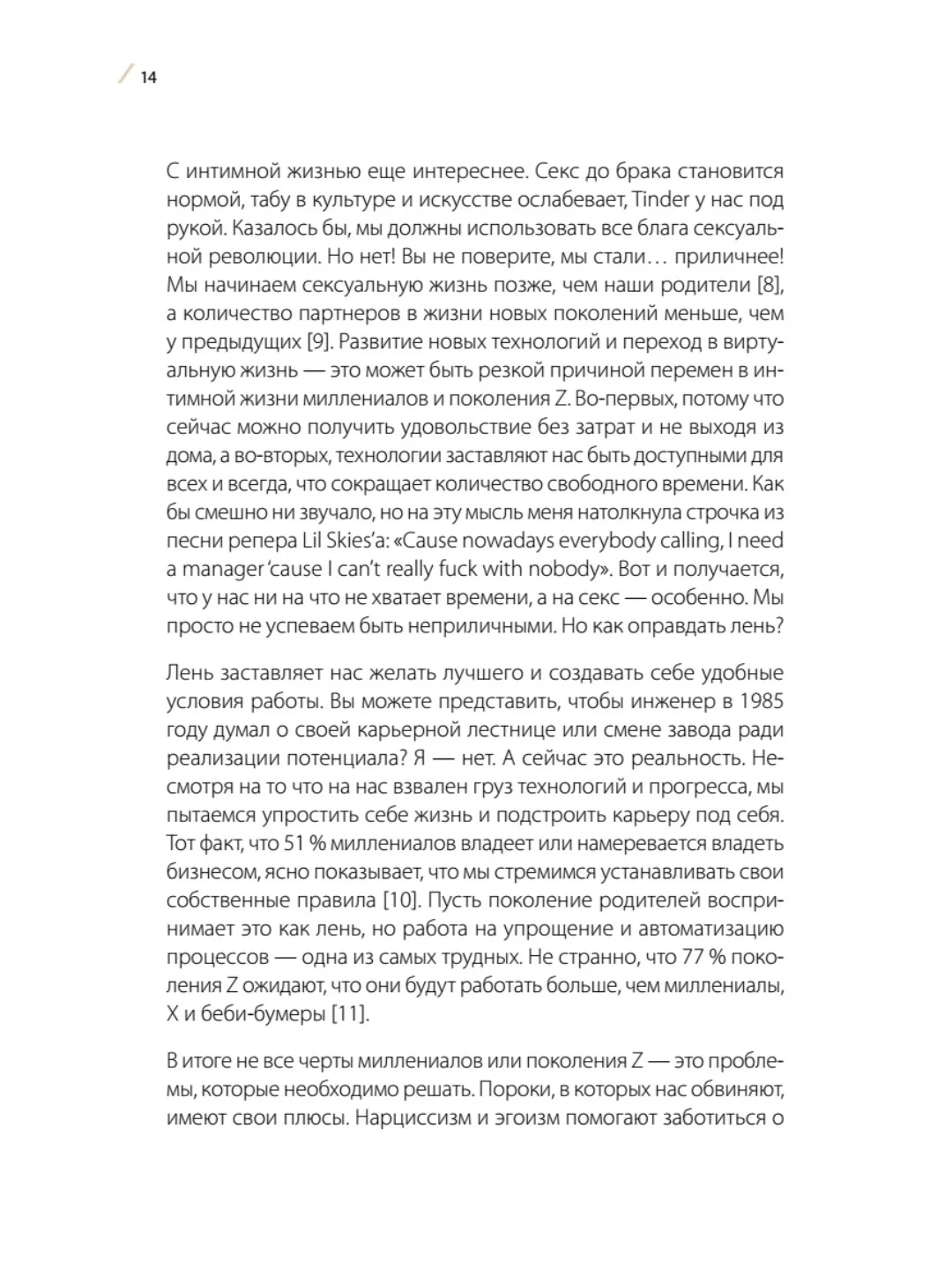 К чёрту хаос! Организация взрослой жизни, наполненной смыслом