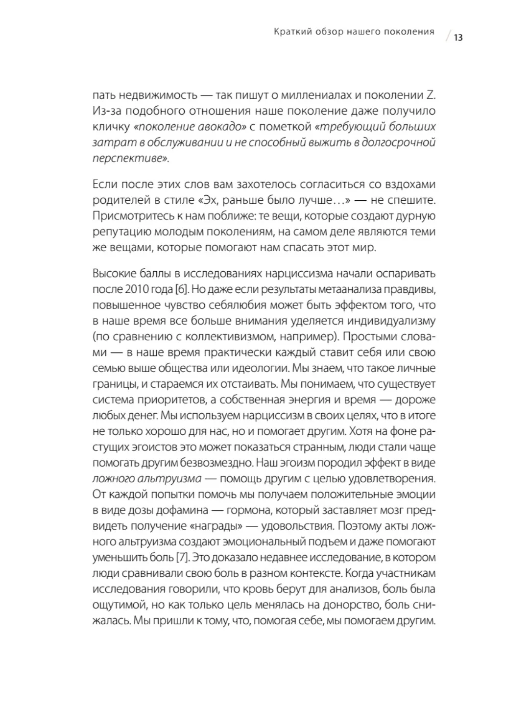 К чёрту хаос! Организация взрослой жизни, наполненной смыслом
