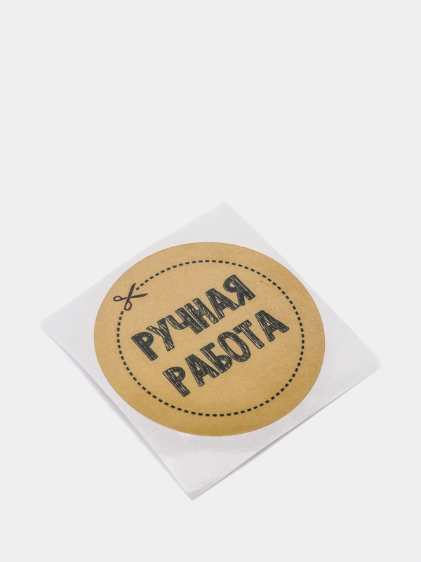 Набор наклеек для бизнеса "Ручная работа", 4 х 4 см, 50 штук