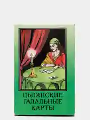 Карты гадальные "Цыганские"
