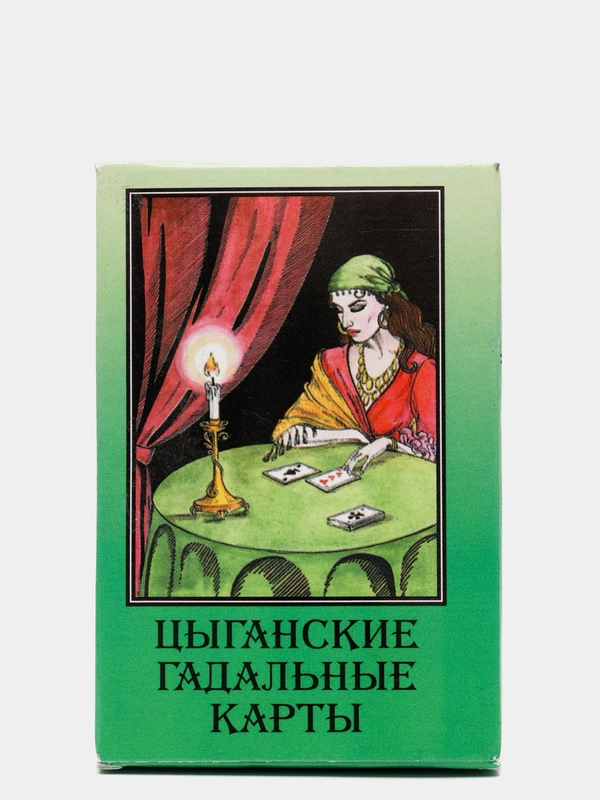 Карты гадальные "Цыганские"