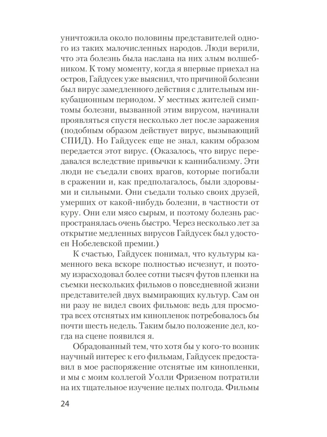 Психология эмоций  (#экопокет)