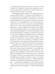 Психология эмоций  (#экопокет)