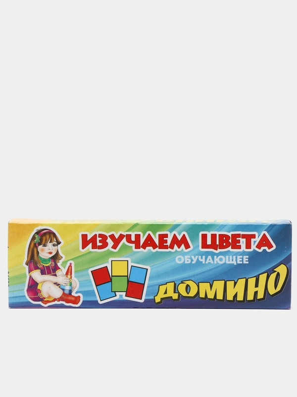 Домино "Изучаем цвета"
