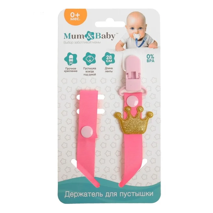 Розовый держатель для пустышки, соски, прорезывателя с зажимом Mum&Baby