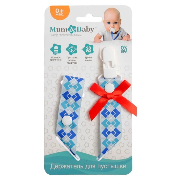 Белый держатель для пустышки, соски, прорезывателя с зажимом Mum&Baby