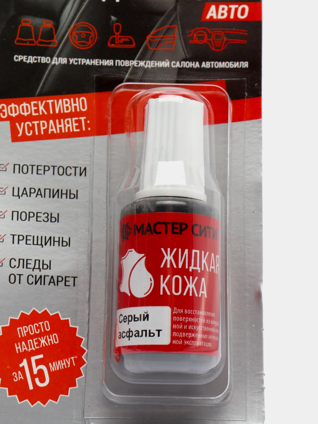 Серый жидкая кожа для салона авто МАСТЕР СИТИ